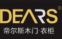 上海帝尔斯家具工贸有限公司